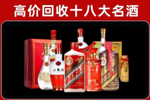 驻马店回收老酒